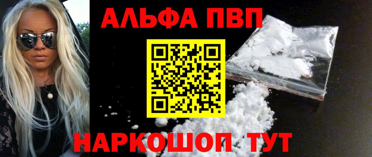 APVP Соль  А ПВП  Урус-Мартан  Alpha-PVP СК  магазин    A-PVP VHQ  Вход с VPN 