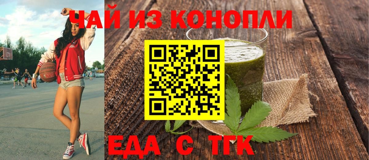 Canna-Cookies марихуана  Вход с VPN  Урус-Мартан 