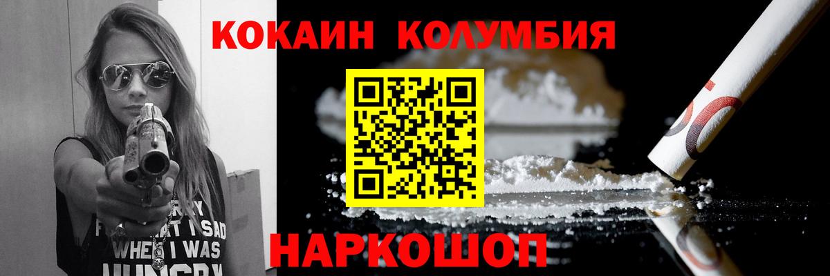 Урус-Мартан  Cocaine 98%  Вход с VPN  КОКАИН Columbia 