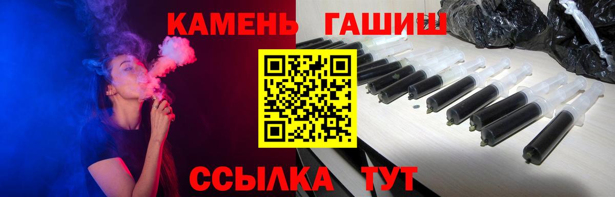 Гашиш гарик  Вход с VPN  Урус-Мартан 