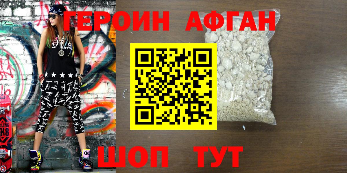 Героин герыч Урус-Мартан