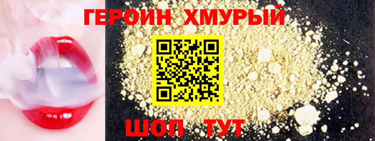 Героин гречка  ГЕРОИН  Урус-Мартан  Вход с VPN 
