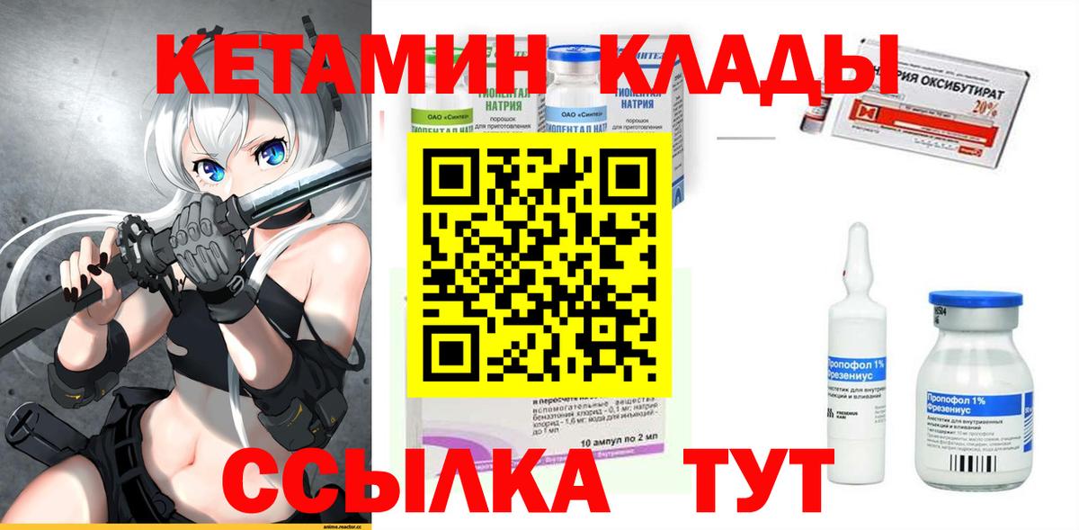 omg как зайти  Вход с VPN  КЕТАМИН VHQ  Урус-Мартан  Кетамин ketamine 