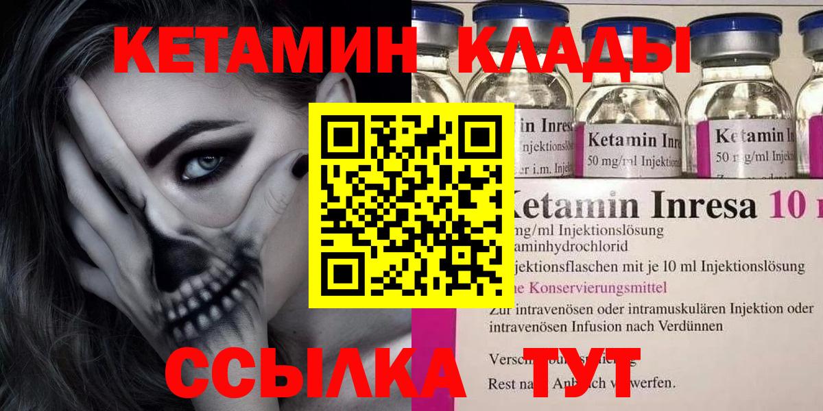 Кетамин VHQ Урус-Мартан