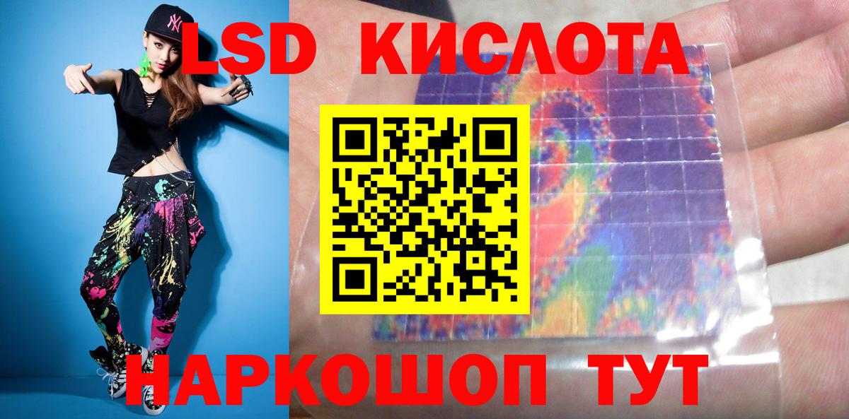 LSD-25 экстази  LSD-25 экстази ecstasy  Вход с VPN  Лсд 25 экстази кислота  Урус-Мартан 