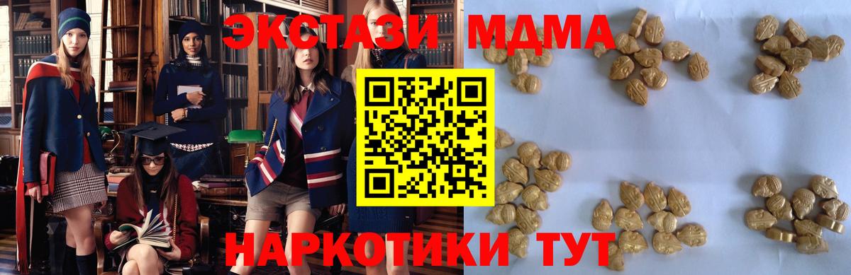 MDMA молли Урус-Мартан