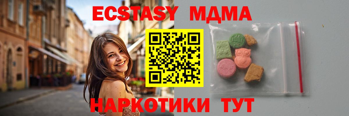 Урус-Мартан  MDMA  MDMA Molly  Вход с VPN  МДМА Molly 