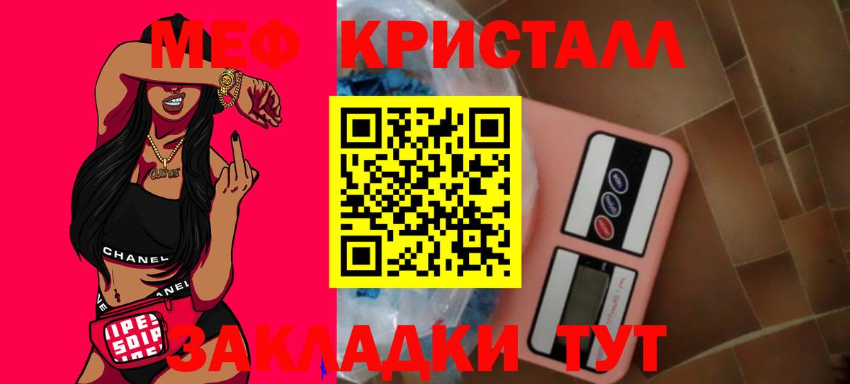 Меф мука Урус-Мартан