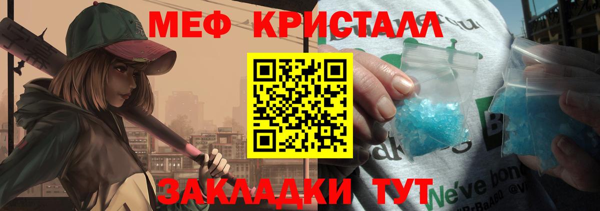 Мефедрон мяу мяу  blacksprut зеркало  Мефедрон  МЕФ VHQ  купить наркоту  Урус-Мартан  Вход с VPN 