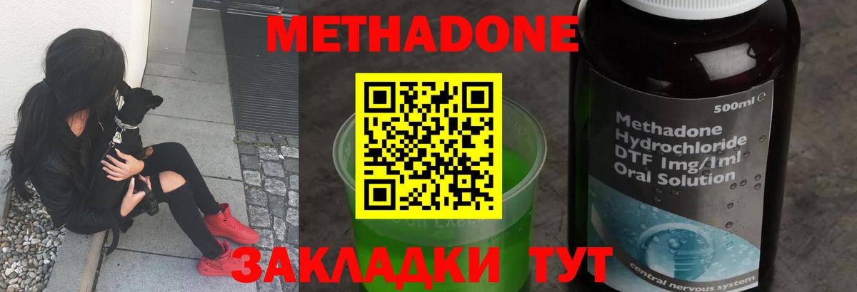 MEGA tor  Метадон methadone  Метадон белоснежный  Вход с VPN  Урус-Мартан 