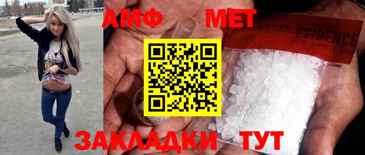 Метамфетамин кристалл Урус-Мартан