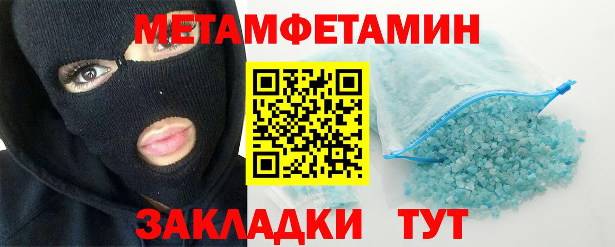 МЕТАМФЕТАМИН  Метамфетамин винт  Метамфетамин винт  Вход с VPN  Урус-Мартан 