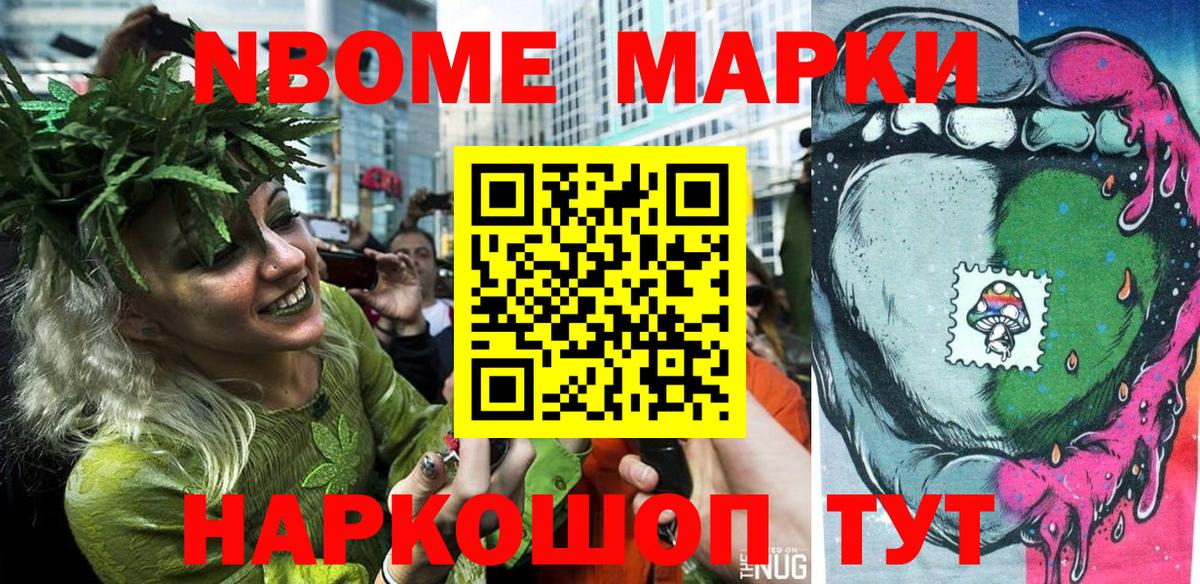 Наркотические марки 1,5мг  Наркотические марки 1,5мг  Вход с VPN  Наркотические марки  Урус-Мартан 