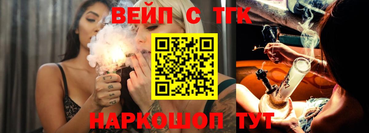 Дистиллят ТГК концентрат  как найти закладки  Урус-Мартан  Вход с VPN 