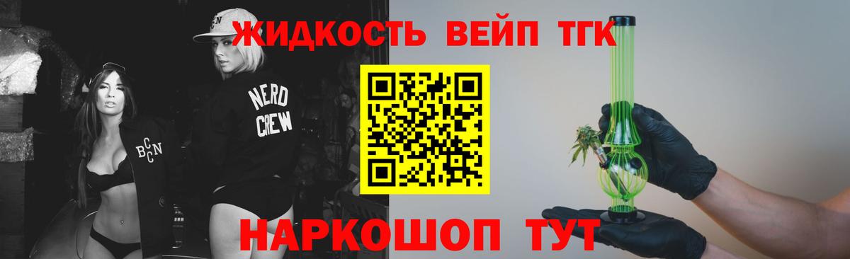 ТГК концентрат Урус-Мартан